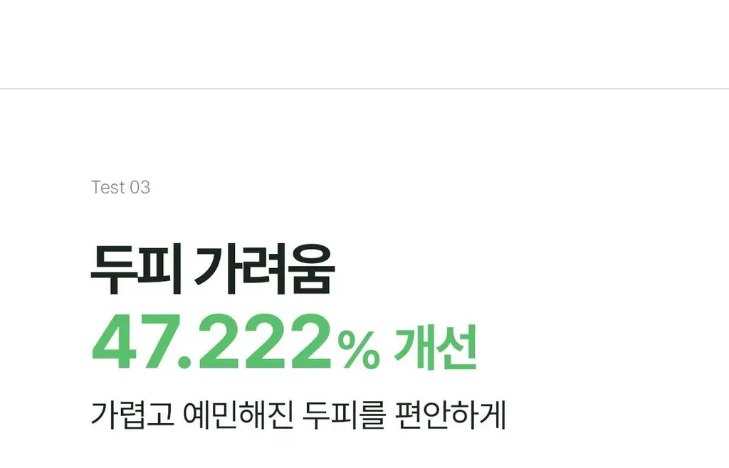 [두피 진정/쿨링] 아도르 티트리 카밍 스칼프 드라이 샴푸 100ml 상세페이지 22